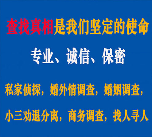 关于黄梅诚信调查事务所